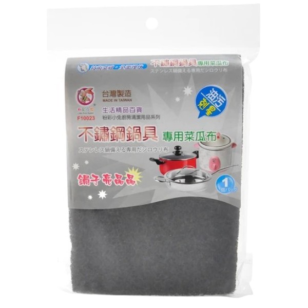 粉彩小兔不鏽鋼鍋布專用菜瓜布 F10023