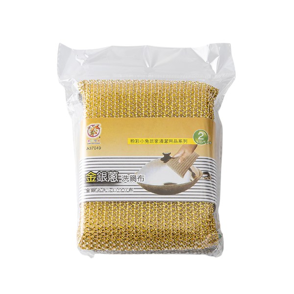 粉彩小兔金銀蔥洗鍋布 A37039