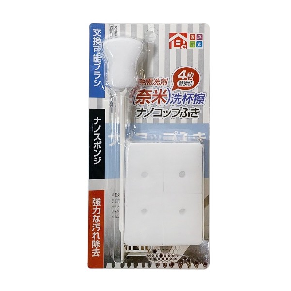 奈米洗杯擦 RZ167