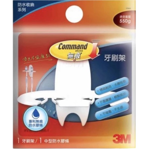 3M無痕極簡耐用型牙刷架