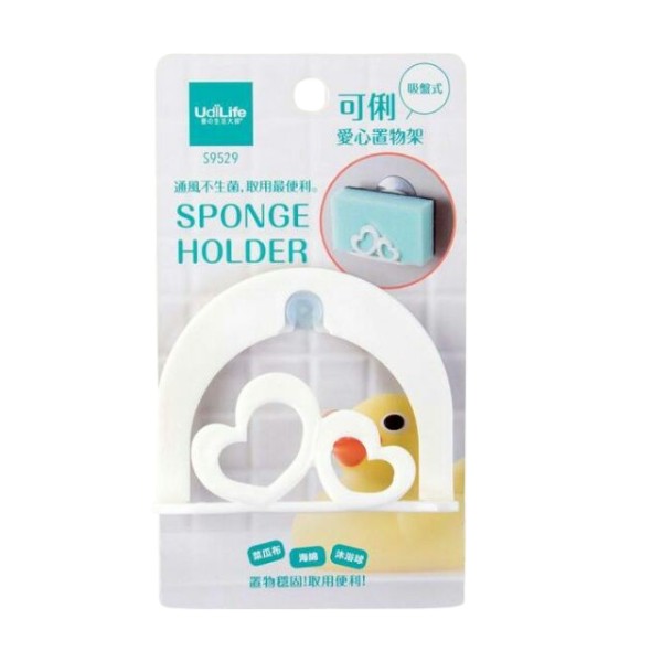 可俐愛心置物架S9529