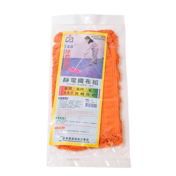 藍白 靜電織布組
