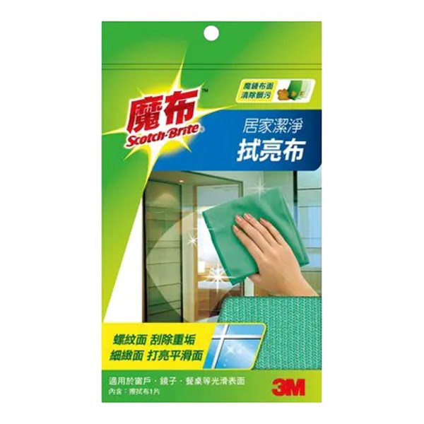 3M魔布居家擦淨拭亮布
