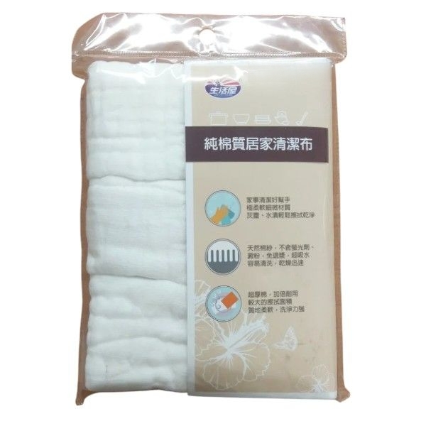 生活屋純棉質居家清潔布 ALT29726