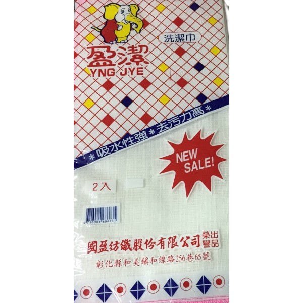 盈潔洗潔巾 40*40 2入