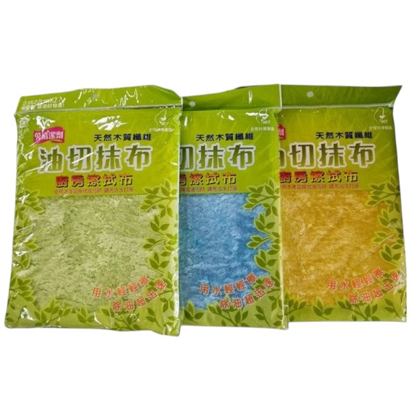 家庭元素油切抹布