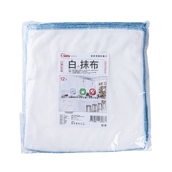 粉彩小兔白色抹布