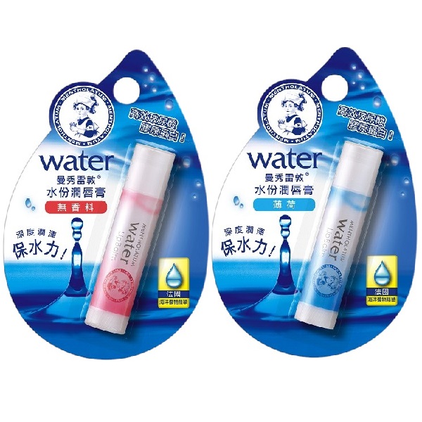 曼秀雷敦水份潤唇膏