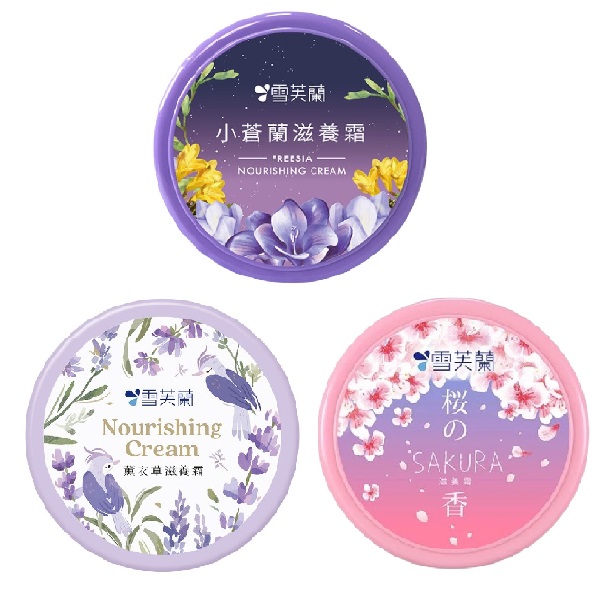 雪芙蘭滋養霜