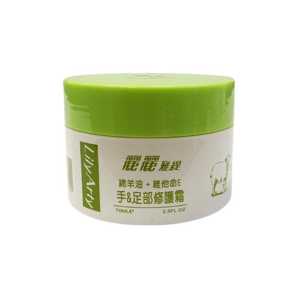 麗麗雅緹 手&足部修護霜