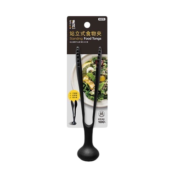 樂司站立式食物夾