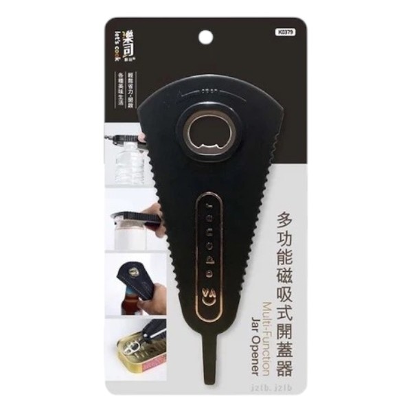 樂司多功能磁吸式開蓋器