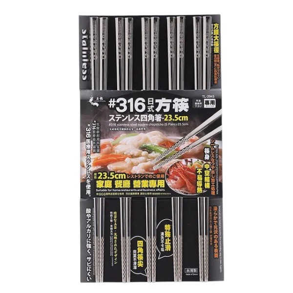 上龍#316方型ST筷