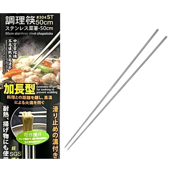 上龍#340 ST調理筷