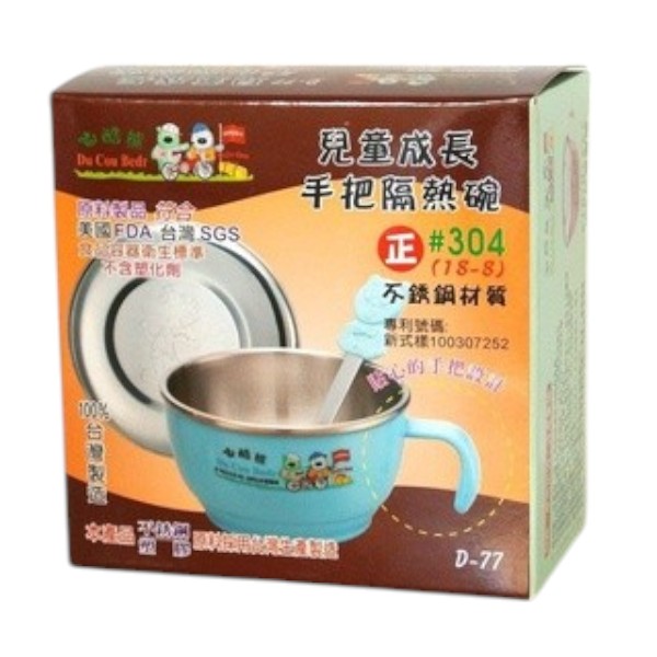 兒童成長手把隔熱碗
