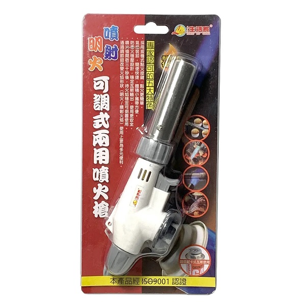 生活家可調式兩用噴火槍 M1699