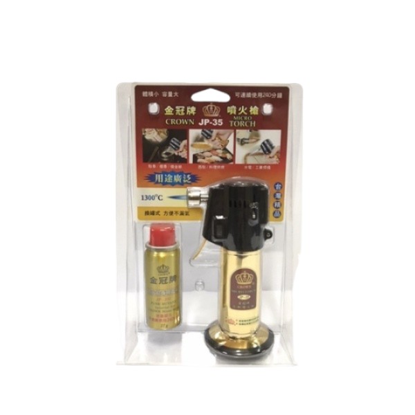 金冠牌小手握型點火器 JP-35