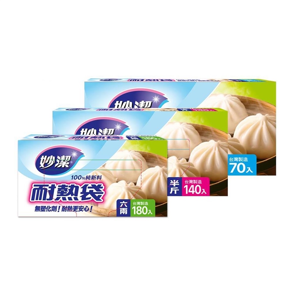 妙潔耐熱袋