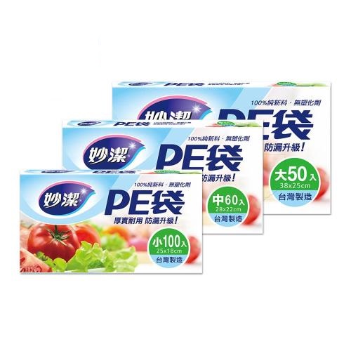 妙潔PE袋