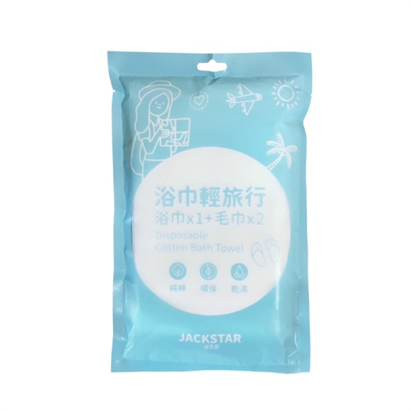 旅行浴巾