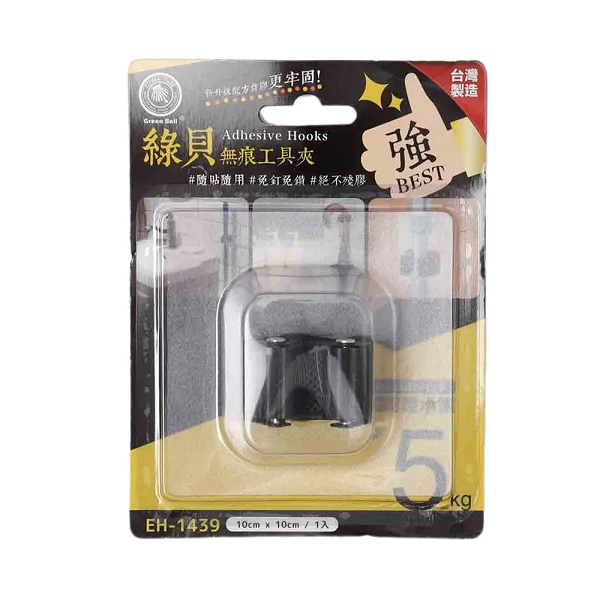 綠貝無痕工具夾 EH1439