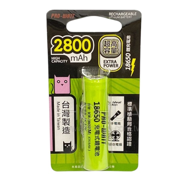 PRO-WATT-18650鋰充電池