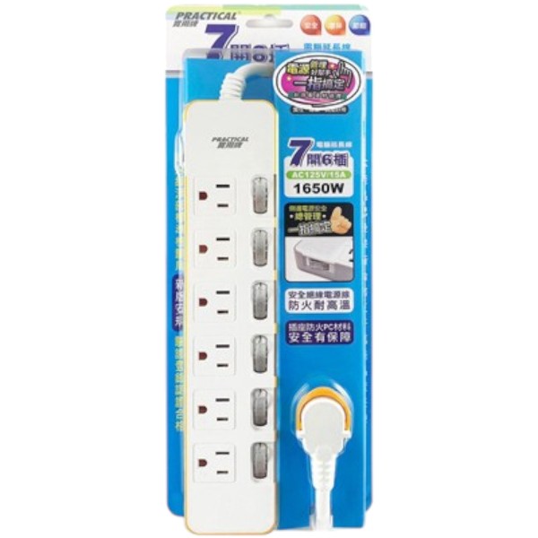 實用牌電腦延長線7開6插