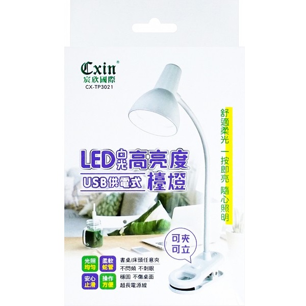宸欣LED白光高亮度檯燈 CX-TP3021