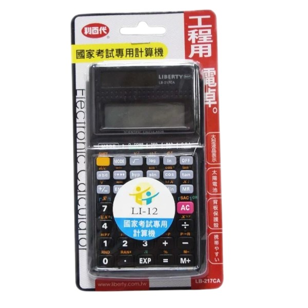 利百代工程用計算機-黑 LB-217CA