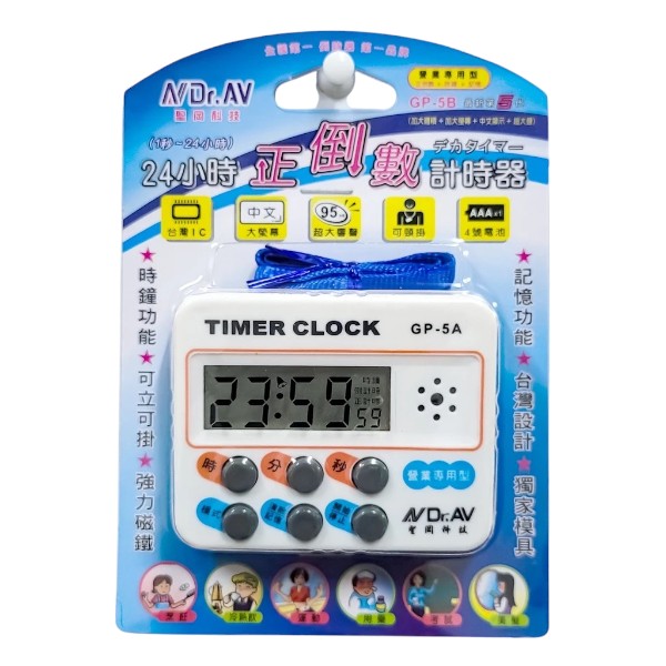 聖岡24小時正倒數計時器 GP-5B