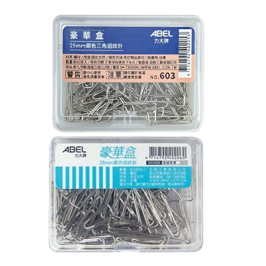 力大豪華盒銀色三角迴紋針