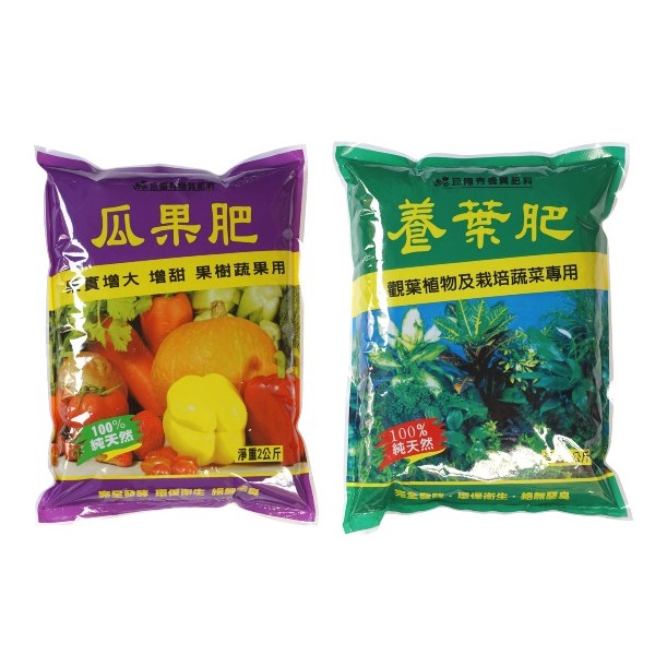 瓜果肥 養葉肥