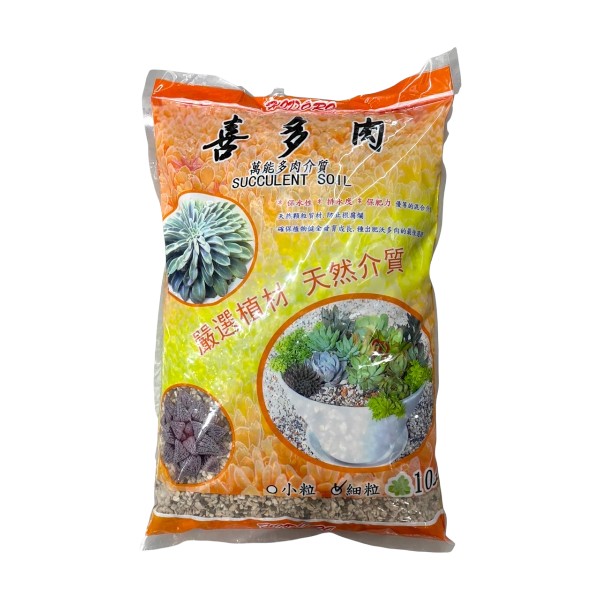 喜多肉-多肉栽培介質