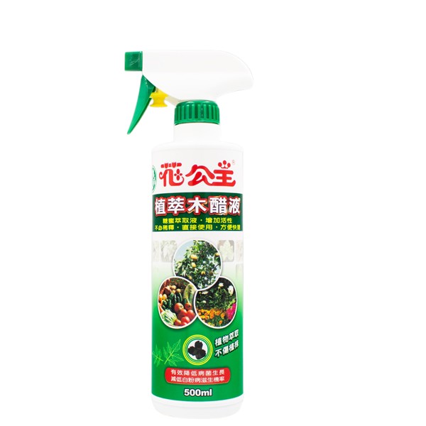 花公主植萃木醋液
