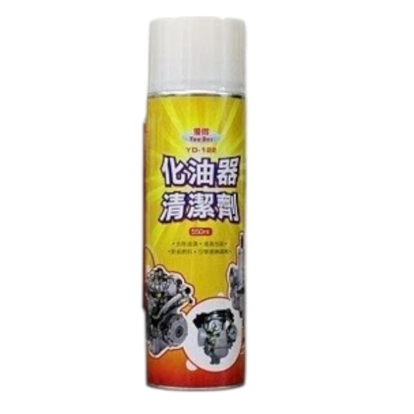 優得化油器積碳油汙清潔劑 YD-122
