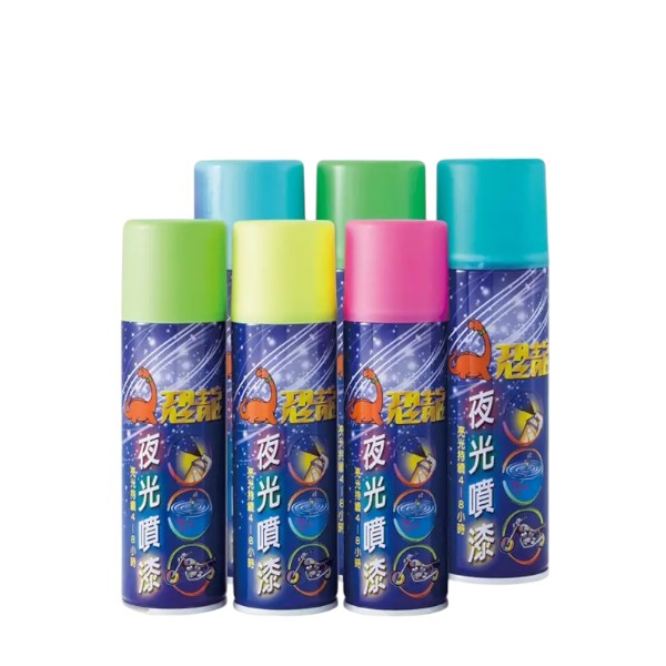 恐龍夜光噴漆