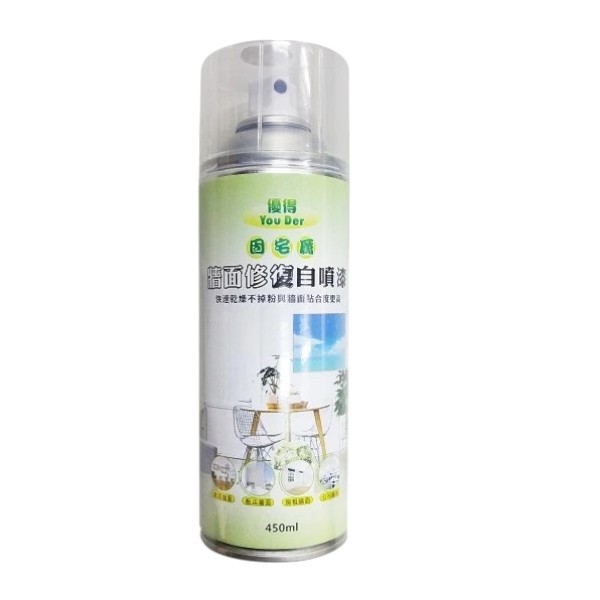優得牆面修復白噴漆