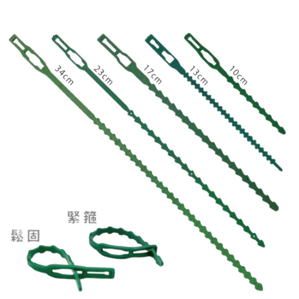 SOBA園藝束帶