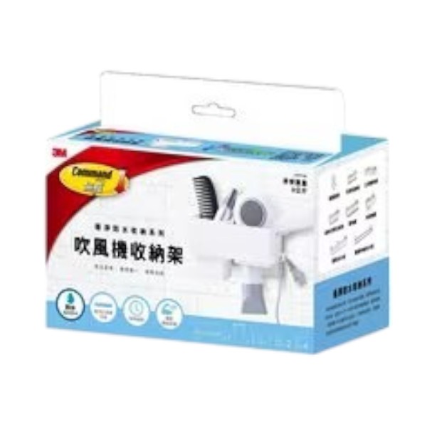 3M極淨防水收納 吹風機收納架