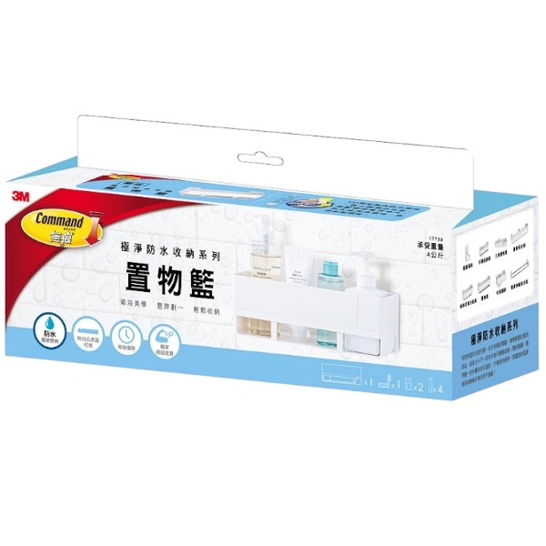 3M極淨防水收納 置物籃