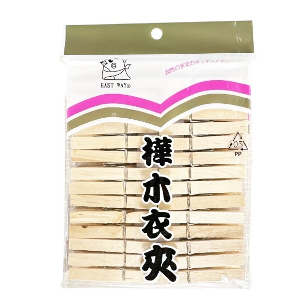 EAST WAY樺木衣夾