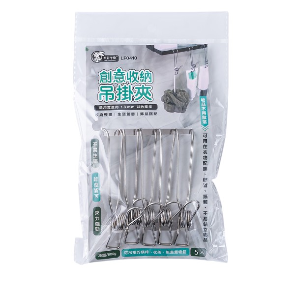 粉彩小兔創意收納吊掛夾