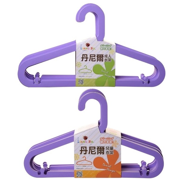 丹尼爾衣架