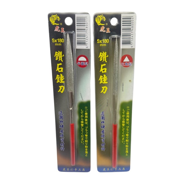 虎王鑽石銼刀