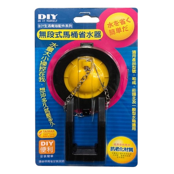 無段式馬桶省水器TOTO和成-1123H