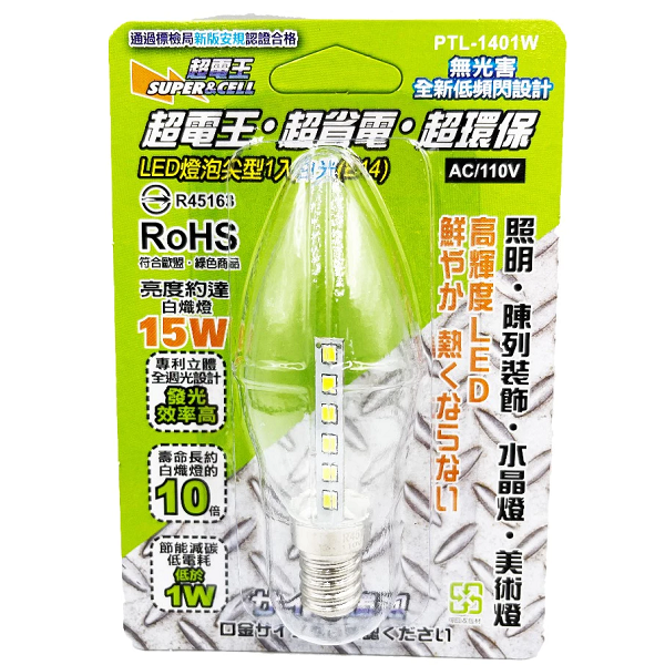 超電王LED燈泡尖型1入(白光)(E14)