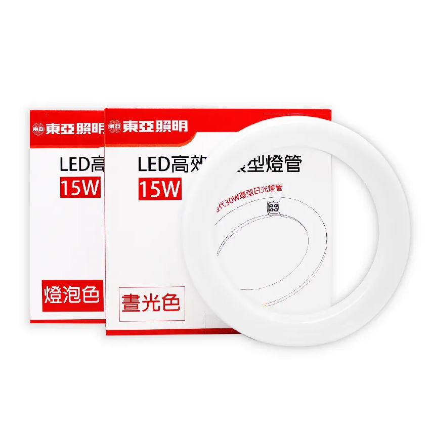 東亞LED高效率環形燈管 15W 晝光色/燈泡色