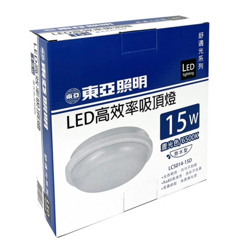 東亞LED高效率吸頂燈 晝光色15W