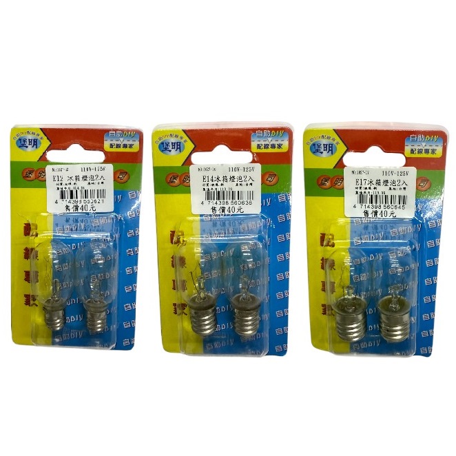 堡明E12/E14/E17冰箱燈泡2入裝 
