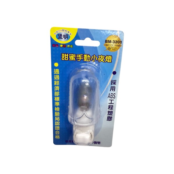 堡明甜蜜手動小夜燈